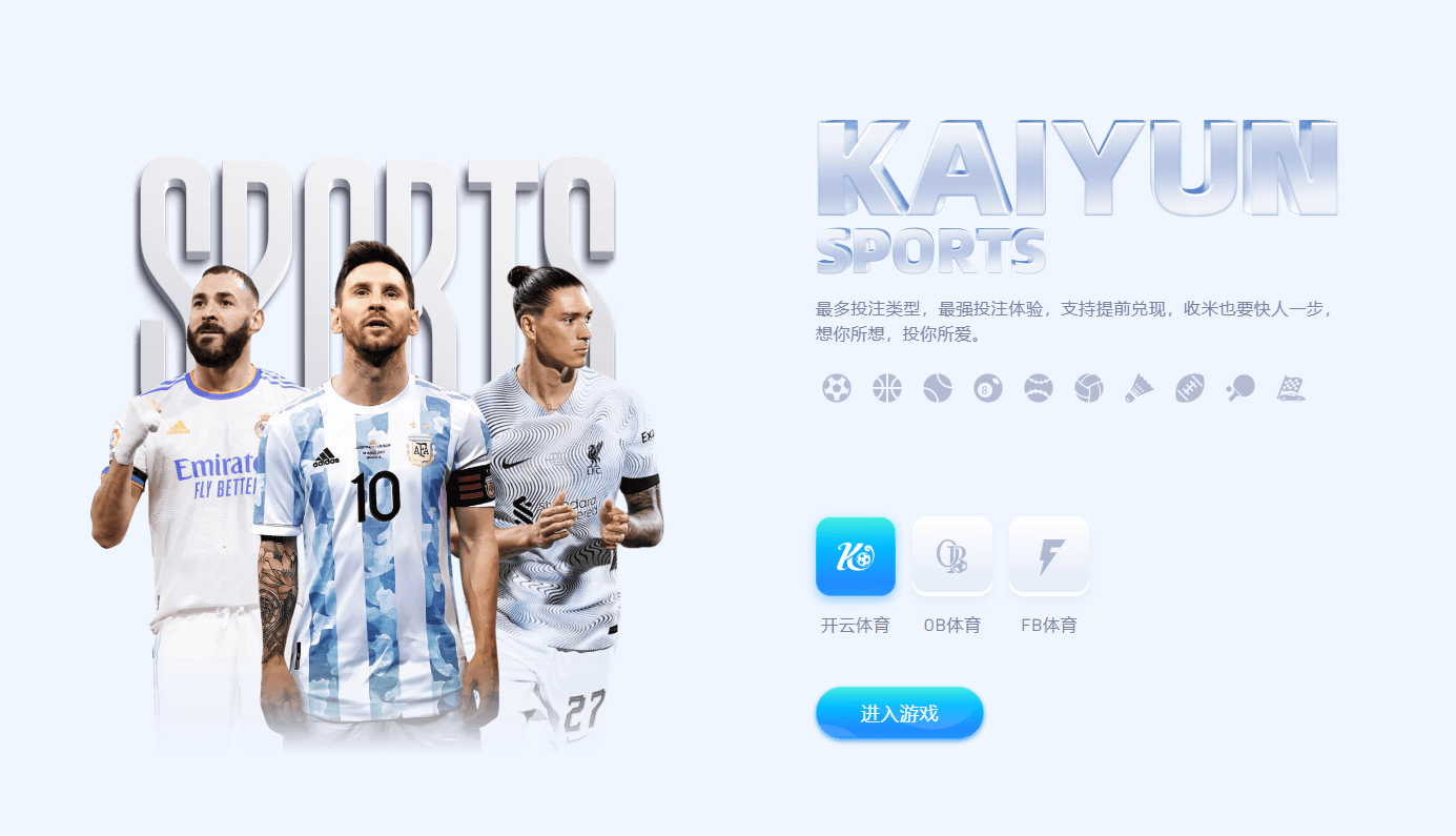 开云(中国)官方网站 - Welcome to KAIYUN 官方入口 - 开云(中国)官方网站
